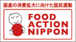 FoodActionNippon